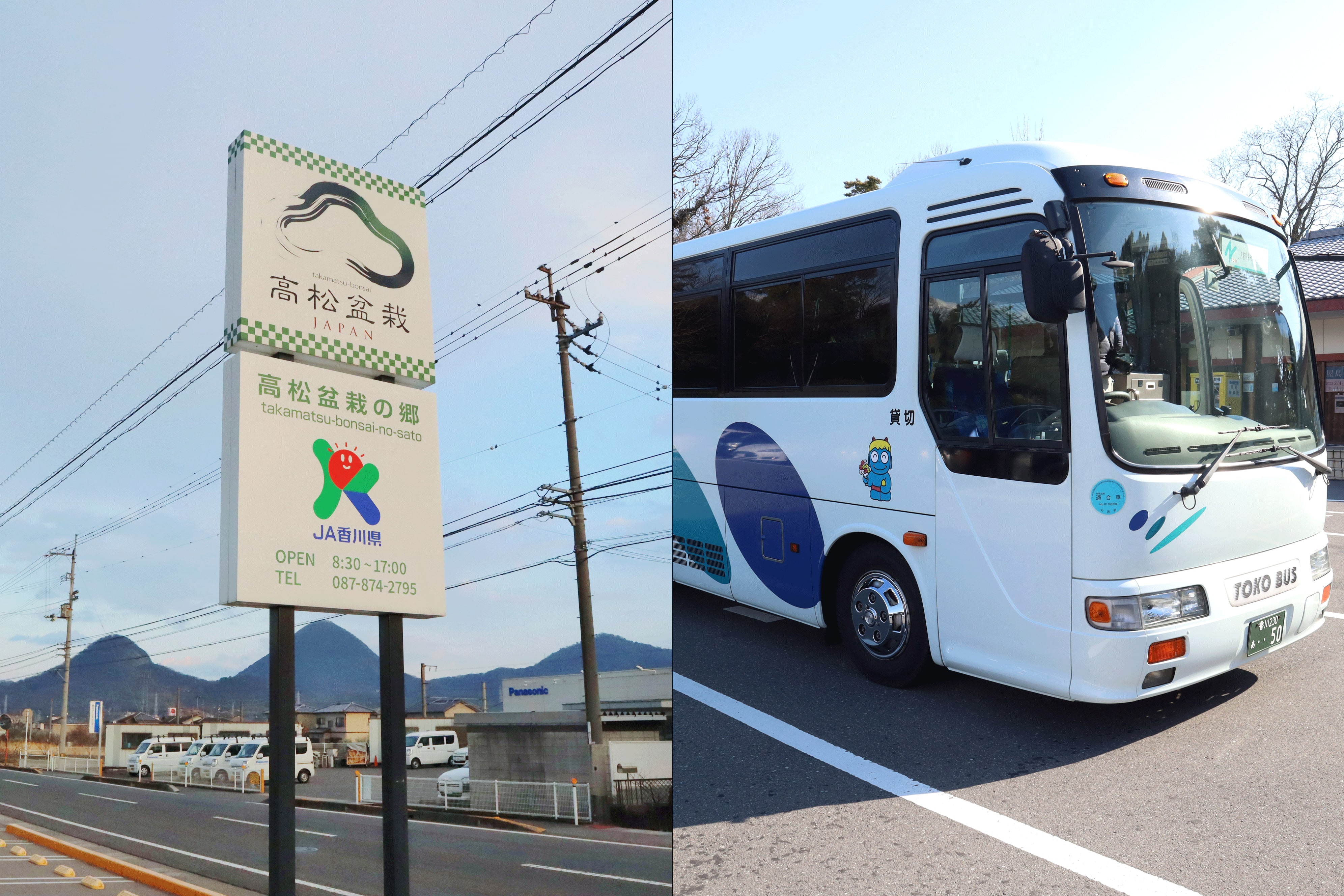 JA香川県 モニターバスツアー